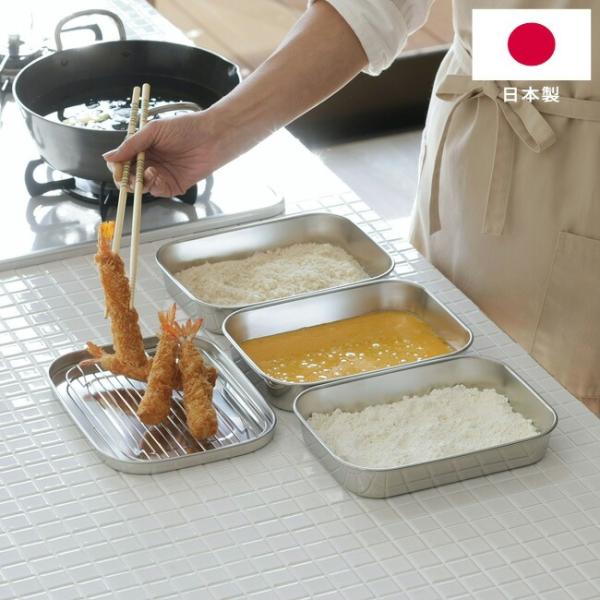 ママクック　キッチンバット(フルセット)揚げ物料理の時、パン粉、小麦粉、卵を入れテーブル上に並べてスムーズに調理ができます。食材の下準備、つけ置き保存にも便利。アミをのせれば天ぷらバットとしても使用できます。フタ付なのでスタッキングして冷蔵...