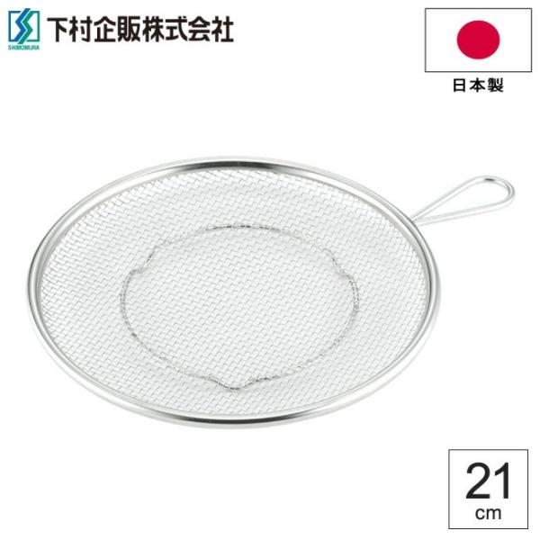 平らな形状は食材を広げて並べられられ、空気に触れる面積が広くなり水切れがよくなります。蒸気がこもらないので、茹でた野菜の粗熱を取るときも水っぽくなりにくい。持ち手付きで、湯切りや揚げ物の油抜き、魚の湯通しに便利。さらに、枝豆や冷水でしめた麺...