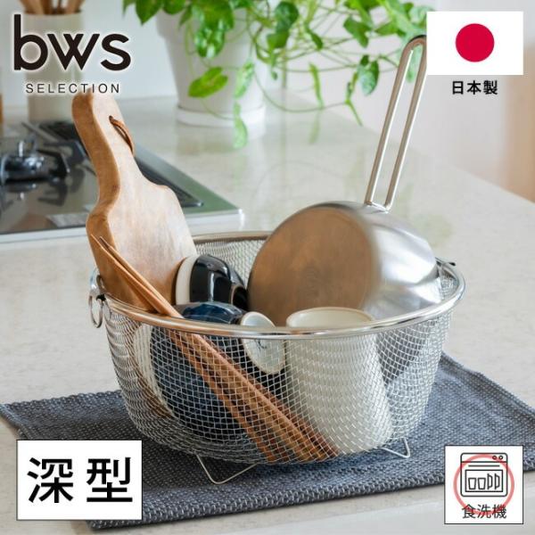 Round drainer basket for clean livingすっきり暮らす水切りかご まるい深型生活感を抑えたシンプルなまるい水切りかごは食器の水切り中の風景も美しくする衛生的な脚付き食器や野菜が吸水タオルやシンクに付かない脚...