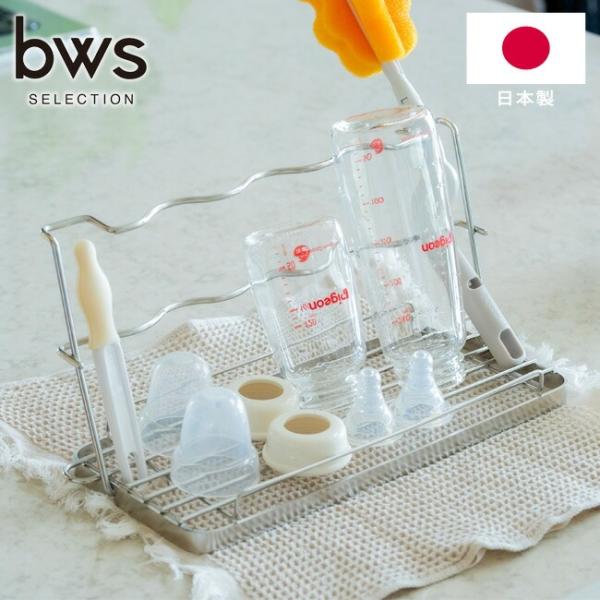 すっきり暮らすベビーボトルスタンド哺乳瓶から水筒まで、こどもの成長に合わせて長く使える哺乳瓶用スタンド。二段の背もたれで背の低い哺乳瓶も立て掛けて乾かせます。小さなパーツもこぼれ止め付きで安心。左右にはスポンジ立てを備え、使い勝手にもこだわ...