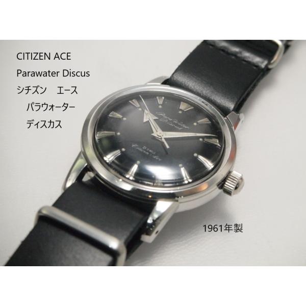 CITIZEN　Ace Discus ParaWater【シチズン エース　ディスカス　パラウォーター】ブラックダイヤル　アローハンド