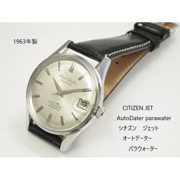 CITIZEN CITIZEN JET Auto Dater PARAWATER【シチズン ジェット CITIZEN CITIZEN JET Auto Dater PARAWATER【シチズン ジェット