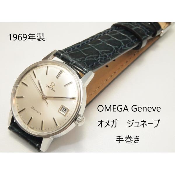 OMEGA オメガ GENEVE 手巻き時計 メンズ 1462 OMEGA オメガ GENEVE 手巻き時計 メンズ 1462 OMEGA オメガ GENEVE 手
