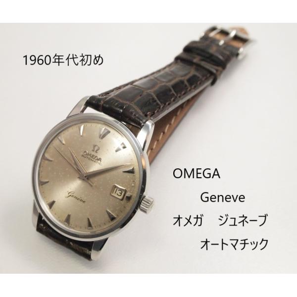 OMEGA OMEGA Geneve【オメガ ジュネーブ】自動巻き Cal.562 OMEGA OMEGA Geneve【オメガ ジュネーブ】自動巻き Cal.562