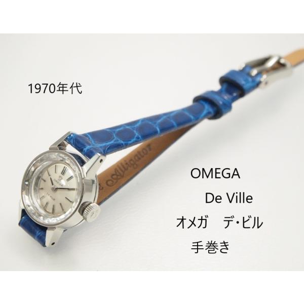 DE VILLE OMEGA De Ville 【オメガ デ・ビル】手巻き カクテルガラス