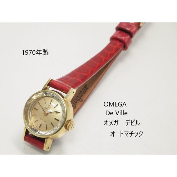DE VILLE OMEGA De Ville Automatic【オメガ デ・ビル】GFケース