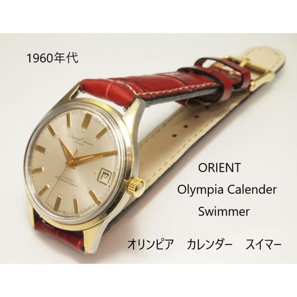ORIENT Olympia Calendar Sｗimmer【オリエント オリンピア