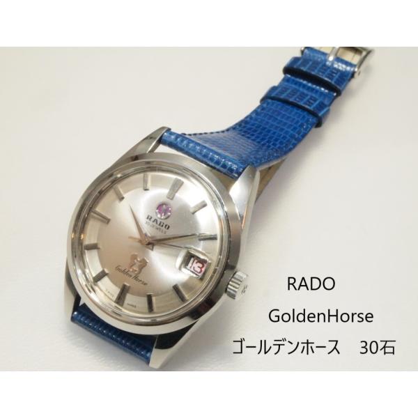 RADO Golden Horse【ラドー ゴールデンホース】自動巻き 30石 RADO Golden Horse【ラドー ゴールデンホース】自動巻き 30石