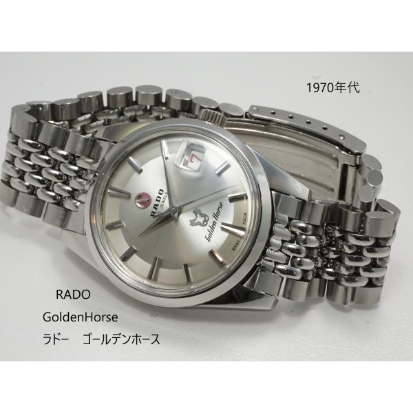 RADO（ラドー） RADO Golden Horse【ラドー ゴールデンホース】自動