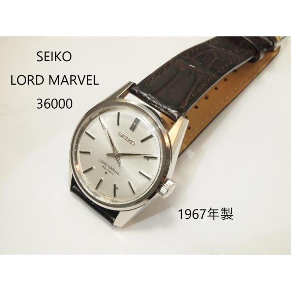 Lord Marvel 36000（SEIKO） SEIKO LORDMARVEL36000【セイコー ロード