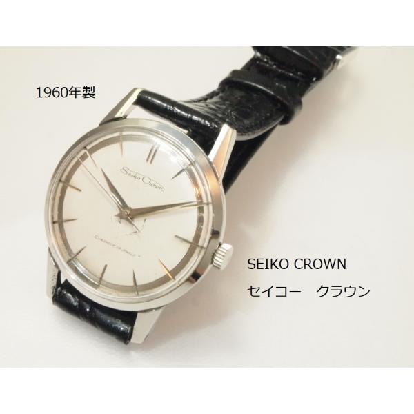 Crown（SEIKO） SEIKO Crown【セイコークラウン】手巻き レアダイヤル