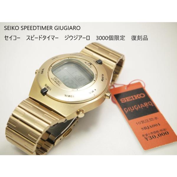 SEIKO SPEEDMASTER　GIUGIARO【セイコー　スピードマスター　ジウジアーロ復刻】SBJA004 W630-4070