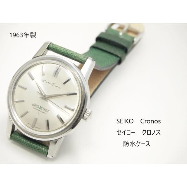 セイコー　スーパー　防水ケース 1088 Cronos SEIKO Cronos 【セイコー クロノス 防水ケース】 : ユニーク