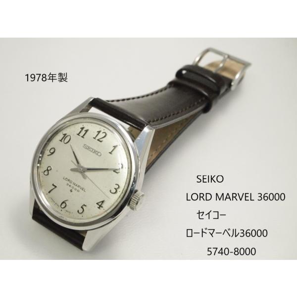 Lord Marvel 36000(SEIKO) SEIKO LORDMARVEL36000【セイコー Lord Marvel 36000(SEIKO) SEIKO LORDMARVEL36000【セイコー