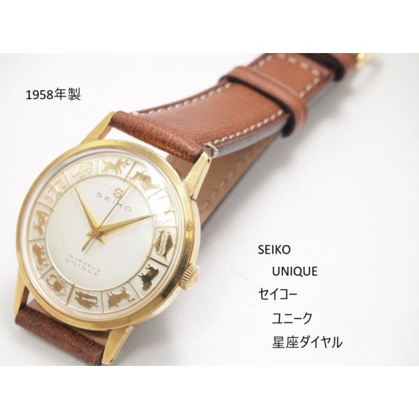 Marvel（SEIKO） SEIKO UNIQUE【セイコー ユニーク】レア 星座ダイヤル