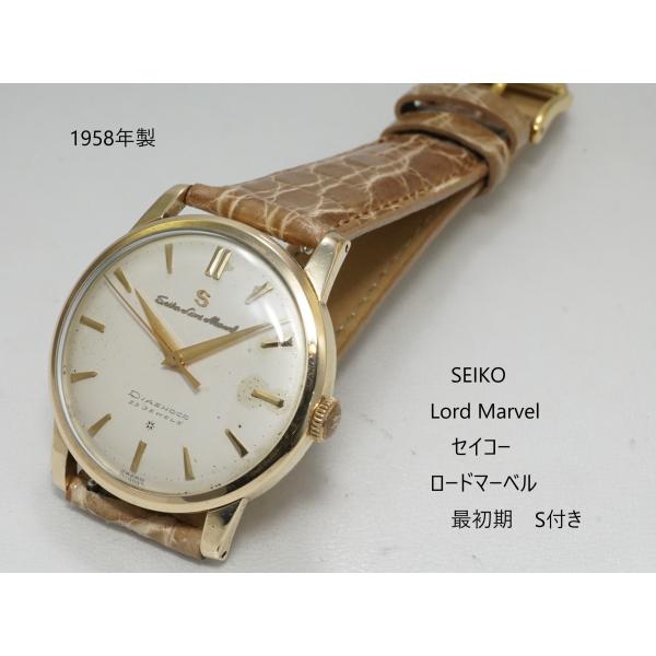 Marvel（SEIKO） SEIKO LORDMARVEL【セイコー ロードマーベル