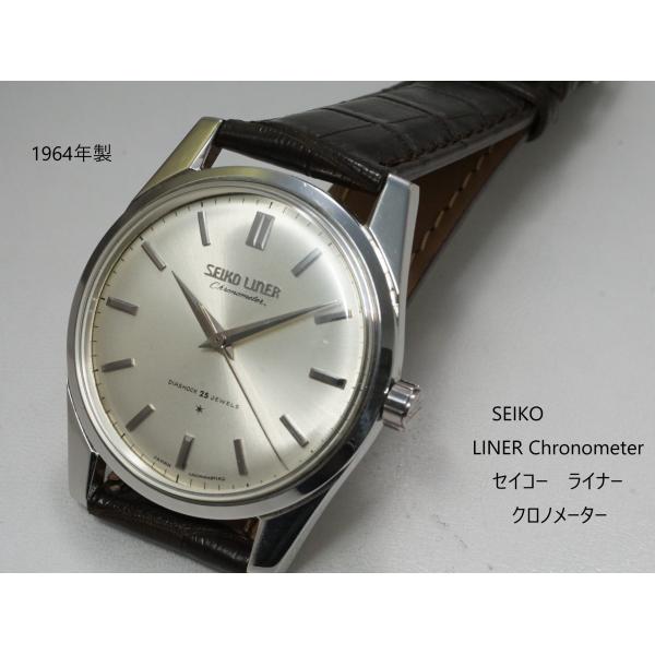 Grand Seiko SEIKO LINER Chronometer【セイコー ライナー クロノ