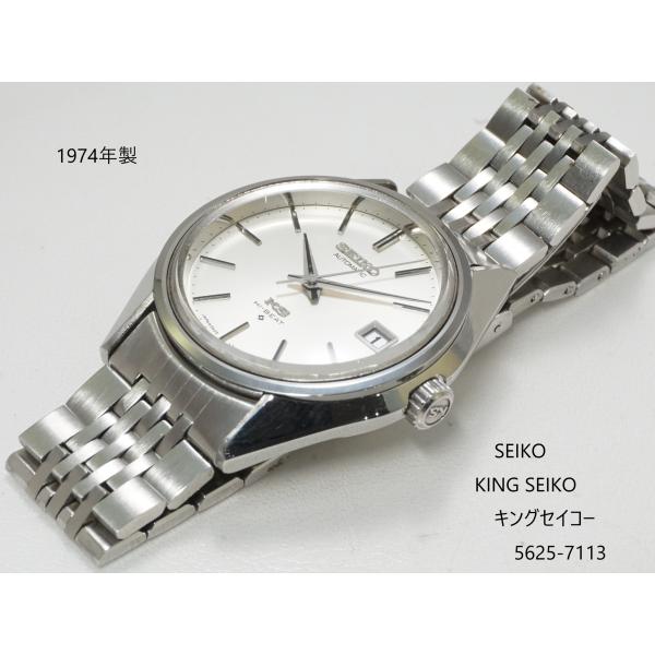 有*プ様 SEIKO KING SEIKO　自動巻き 時計 5625-7113 SEIKO098-10.jpg?v=1673240673&