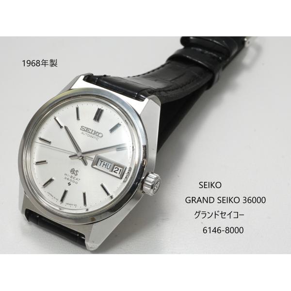 61GS SEIKO 61 GRAND SEIKO【セイコー 61グランドセイコー】6146-8000