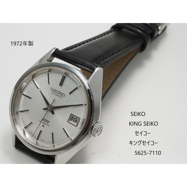 King Seiko（SEIKO） SEIKO KING 【56キングセイコー】5625-7110