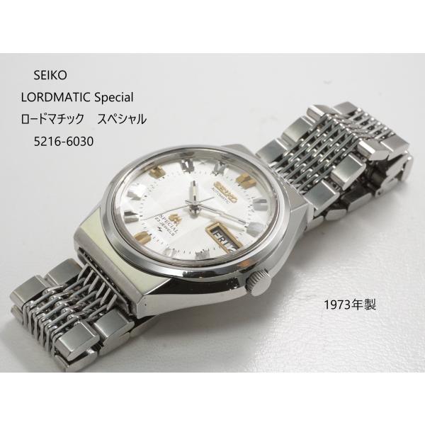 seiko lm special ロードマチックスペシャル　5216-6030 SEIKO（セイコー） SEIKO LORDMATIC Special【セイコー ロードマチック