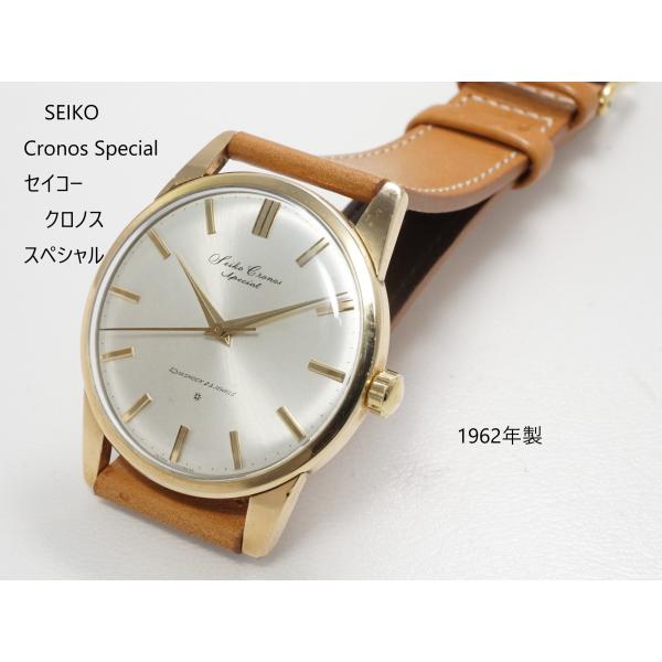 kiku7720出品 セイコー　クロノススペシャル sembaunique_se293