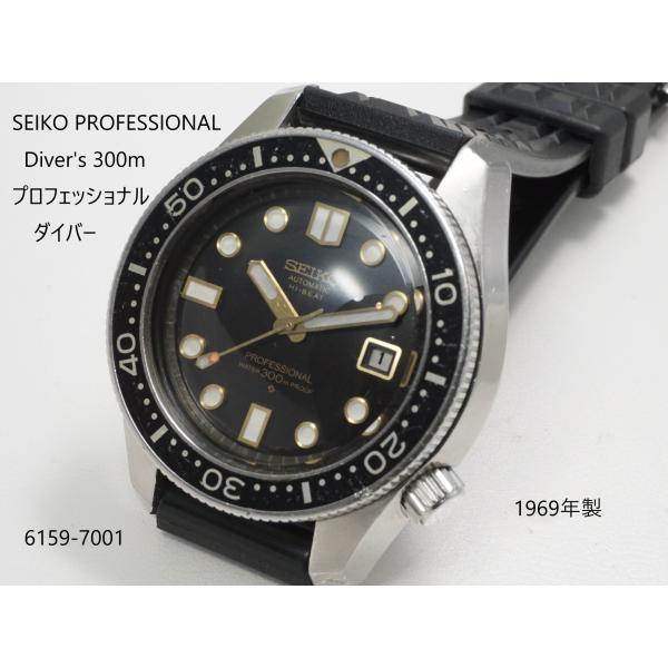 Professional Diver 600m（SEIKO） SEIKO 300m【セイコー