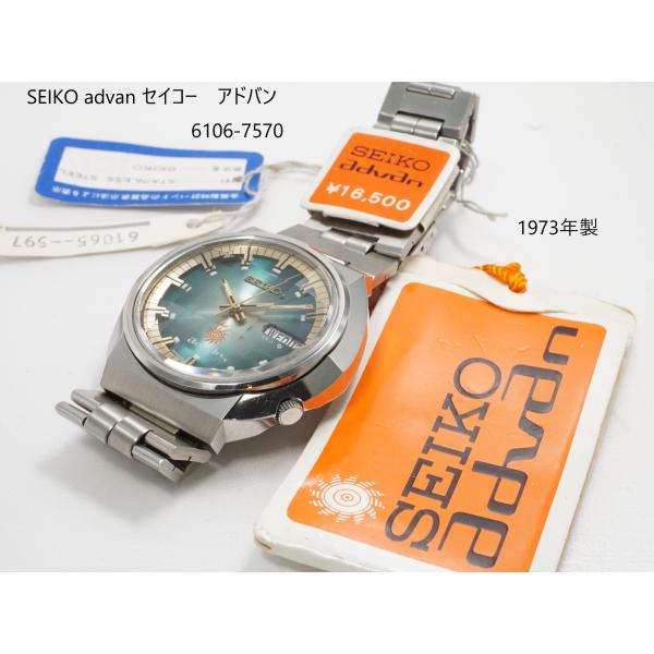 Seiko 5 SEIKO advan 【セイコー アドバン】6106-7570 グリーン