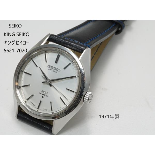 King Seiko（SEIKO） SEIKO KING 【56 キングセイコー】5621-7020