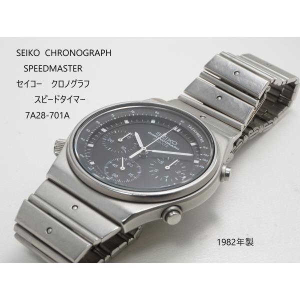 Speedmaster（SEIKO） SEIKO SPEEDMASTER【セイコー スピードマスター