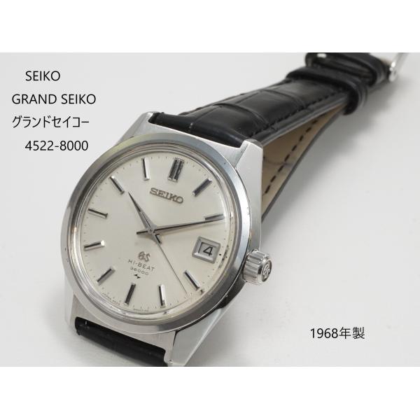 Grand Seiko SEIKO GRANDSEIKO HI BEAT 36000【セイコー グランド