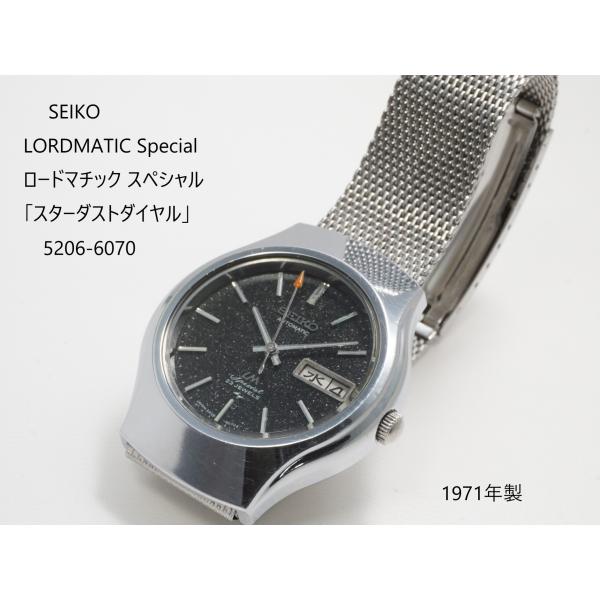 King Seiko（SEIKO） SEIKO LORDMATIC Special【セイコー ロード