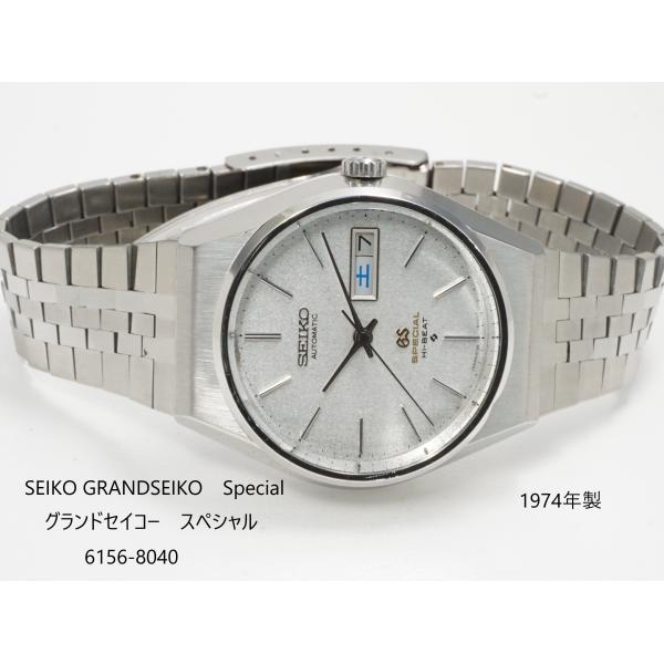 61GS SEIKO GRANDSEIKO Special【セイコー グランドセイコー
