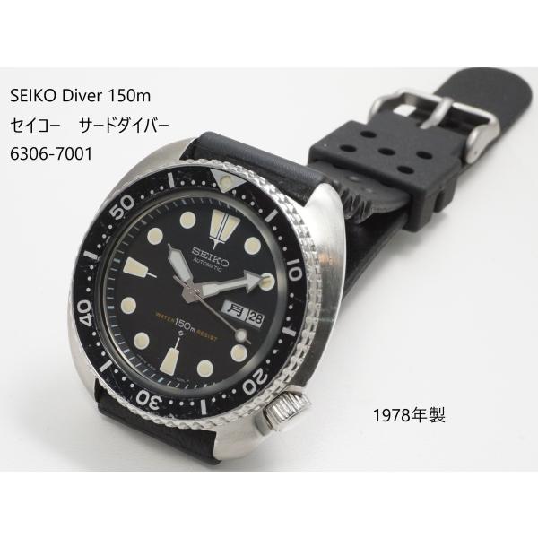First Japanese Diver's watch（SEIKO） SEIKO 150m Diver's