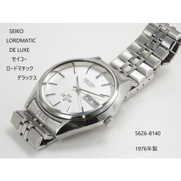 Seiko 5 SEIKO LORDMATIC DE LUXE【セイコー ロードマチック