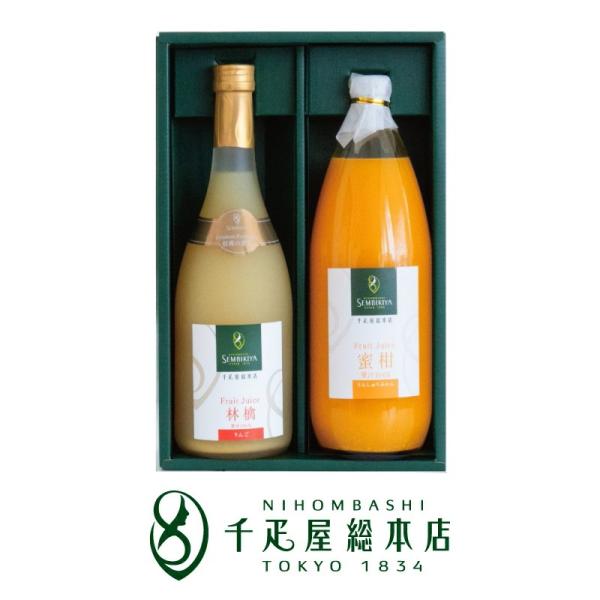 日本橋 千疋屋総本店 フルーツジュース2本入