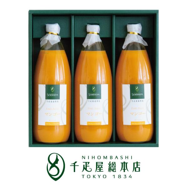 千疋屋総本店 日本橋 果汁100%ジュース アルフォンソマンゴー 3本入