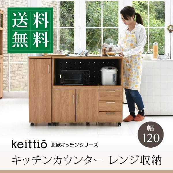 JK-PLAN（ジェイケイ・プラン） キッチンカウンター キッチンボード