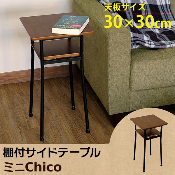 棚付サイドテーブル ミニテーブル Chico 送料無料 Utk06 G Semins 生活雑貨ショップ 通販 Yahoo ショッピング