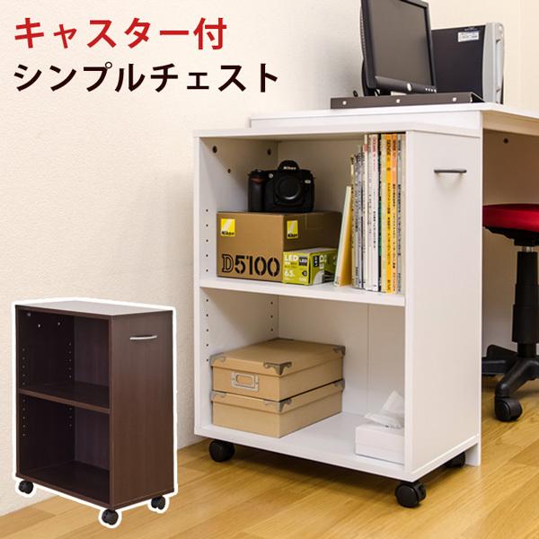 サカベ シンプルチェスト ラック 収納棚 シンプル DBR/WH 送料無料