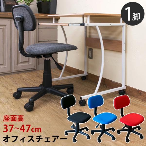 オフィスチェア　BK/BL/GR/RD サカベ オフィスチェア デスクチェア BK/BL/GR/RD 送料無料 qzya18