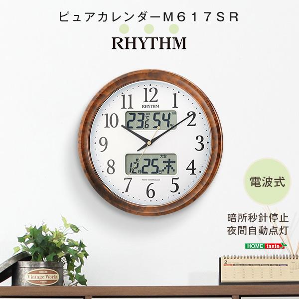 ホームテイスト（HOME taste） シチズン温度・湿度計付き掛け時計
