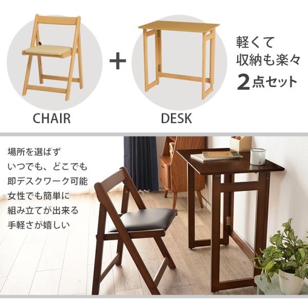 折りたたみデスク&チェアの画像