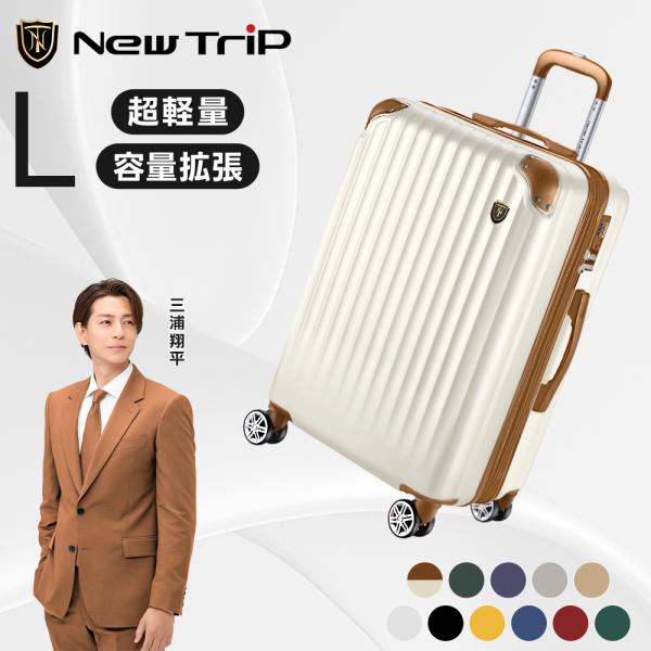 スーツケース キャリーケース 超軽 TSAロック搭載 L シャンパンゴールド 楽天市場】【69%OFF&クーポンで最安9,680円】 ＼楽天1位