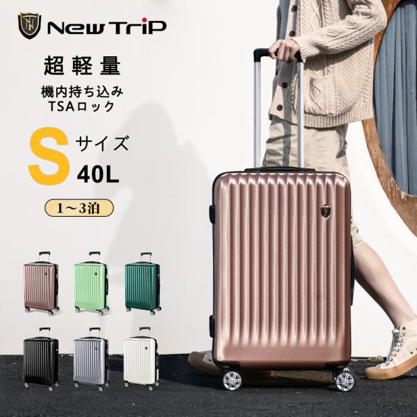 【チョコ】新品 スーツケース キャリーバッグ 機内持ち込み 1-3泊用 Amazon | [AOFUN] スーツケース キャリーケース sサイズ 機内
