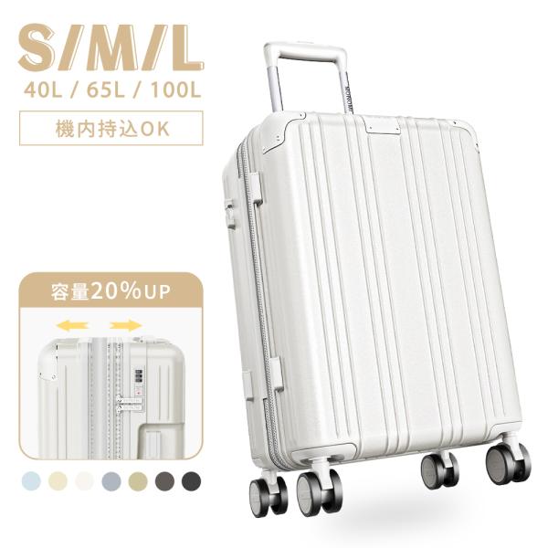 ⭐️新品⭐️スーツケース Lサイズ キャリーケース キャリーバッグ 拡張機能付 スーツケース 機内持ち込み 拡張機能付き キャリーケース