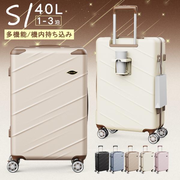 L キャリーケース ストッパー付き スーツケース 前開き カップホルダー TSA スーツケース ストッパー付き 機内持ち込み カップホルダー キャリー