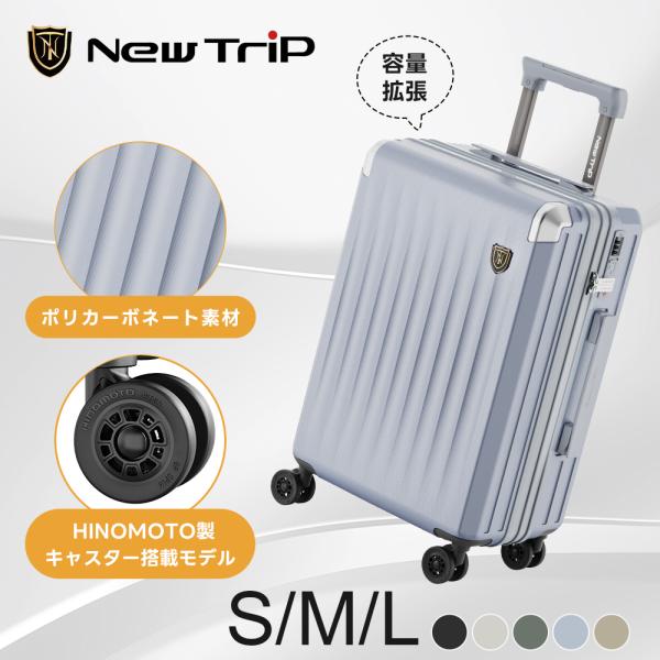 旅行に便利な『TSAロック』、安定走行の『双輪キャスター』も搭載し、拡張機能付きもっと快適な旅に商品仕様■サイズ：S/M/L■容量：40L /65L/100L■拡張時容量：48L/78L/120L■泊すから選ぶ：1-3泊/4-7泊/7泊以上...