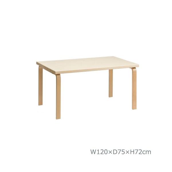 テーブル 81B アアルトテーブル バーチ W120×D75×H72cm Artek