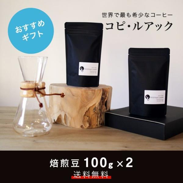 コピ・ルアク　高級　コーヒー 楽天市場】THYMUS COFFEE 珈琲 コピ ルアク ドリップパック